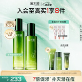 溪木源愈创木抗痘水乳套装油痘肌控油修护清爽保湿套装生日礼物送女朋友