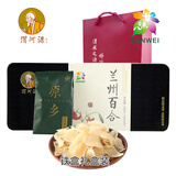 渭河源百合干礼盒装 兰州产百合干 200克黑铁盒装 百合礼盒装