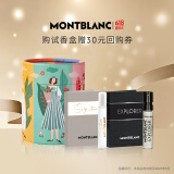 万宝龙（MONTBLANC）香水小样试香盒（探寻旅者2ml+纯白印记2ml）效期至27年3月