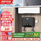 基诺德（JNOD）【德国品牌】厨房热水器小厨宝即热式 上下出水迷你速热恒温免储水即热型加热小厨宝 5500W 【三档功率 2.5平方专线】