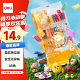 得力(deli)48色超轻粘土彩泥橡皮泥黏土美术手工DIY玩具太空沙10g/袋袋六一儿童节学生男女孩生日礼物