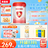贝因美（Beingmate）爱加0-6月婴儿配方奶粉大罐1段800g 免疫成长奶粉含乳铁蛋白