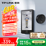普联（TP-LINK）智能猫眼摄像头DB635A 电子可视门铃带显示屏 防盗门口监控 远程查看对讲 微信视频通话 异动通知