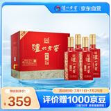 泸州老窖 六年窖头曲 珍藏 浓香型白酒 52度 500ml 4瓶 整箱装礼盒