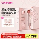 康夫（CONFU）高速电吹风机中空无叶生日情人节礼物大功率大风力等离子护发吹风筒F9粉金礼盒