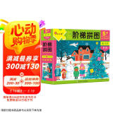 小红花阶梯拼图·第5阶·节日（5岁+）进阶纸制拼图3-6岁幼儿手工拼图早教益智玩具