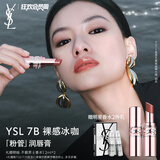 圣罗兰（YSL）粉管润唇膏7B滋润口红保湿显色化妆品生日礼物女送女友