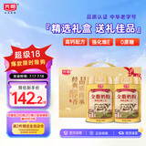 光明 全脂 0添加 全家营养奶粉 高钙奶粉700g*2精选礼盒