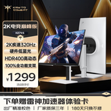 KTC 27英寸2K疾速320Hz 450nit FastIPS Switch2外接 原生300Hz显示屏升降旋转显示器国家补贴H27E6