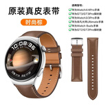华为适用于Watch4 Pro表带真皮运动手表gt3新款buds/gt2/非凡大师手表腕带男士 【新款】真皮表带可可棕（22mm）简装