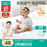 全棉时代婴儿针织复合隔尿垫纯棉可洗防水透气床单加大 丛林踪迹90×70cm