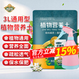 德沃多肥料营养土3L养花通用型多肉土花土盆栽种菜种植土壤泥土炭花泥草莓土 3L营养土+生根液50ml+糖果喷壶