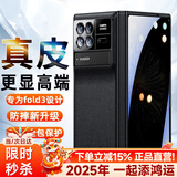 千望【2024高端商务款】适用小米mixfold3手机壳mixfold2翻盖折叠屏真皮电镀壳膜一体保护套全包 小米fold3【玄夜黑】防窥款丨壳膜一体丨中轴全包