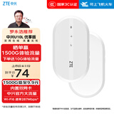 中兴（ZTE）随身wifi6免插卡移动wifi无线网卡便携式热点4g路由器无限笔记本电脑通用流量2025款官方正品U10L