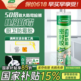 三棵树漆（SKSHU）三棵树玻璃胶 厨卫防水防霉密封胶美容胶中性硅胶洗手台马桶封边 绿匠【法国A+】白色300ML