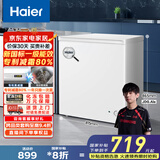 海尔（Haier）200升海尔冰柜家用小冰柜小型小冰箱小型冷柜京东自营家电国家补贴BC/BD-200GHDT家电国家补贴20%