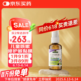 Nature's Answer好分贝儿童咳嗽喷雾强力版60ml宝宝干咳久咳有痰异物感2岁-12岁