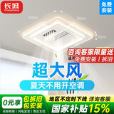 长城led吸顶卧室灯无叶风扇吸顶灯风扇灯卧室带风扇一体吊扇灯包安装