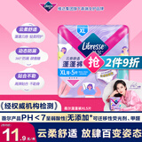 薇尔云感舒适蓬蓬裤XL码5片 姨妈安心裤裤型卫生巾京东自营官方旗舰