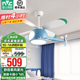雷士（NVC） LED风扇灯【国家补贴】北欧现代简约儿童吊扇灯餐厅卧室客厅遥控 小飞侠32瓦丨三色光丨无可视频闪