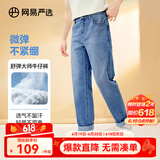 网易严选舒弹大师牛仔裤男式基础直筒牛仔裤亲肤弹力舒适透气黑色裤子 A款-休闲舒弹款-牛仔浅蓝 32 (L)