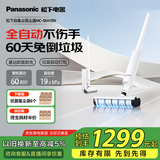 松下（Panasonic）无线手持吸尘器 自动集尘一站式清洁 家用除菌 赠尘袋免清理免倒垃圾KC1升级款 SKA10W