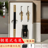 善琏湖笔软笔头狼毫小楷套装教师节礼物科学秀丽笔墨水软头书法笔瘦金体勾线 金箍棒黑檀