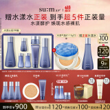苏秘37°呼吸水漾沁润7件套+水漾气垫01 15g*2水乳护肤品套装礼盒