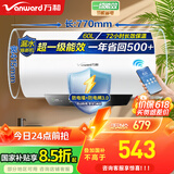 万和（Vanward）【国家补贴20%】家用速热储水式电热水器【节能星系列】2200W速热一级能效节能省电自动断电洗Q2 60升3-4人洗【防电墙】咨询客服享底价 双防护盾安全洗