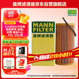 曼牌（MANNFILTER）机油滤清器机油滤芯机滤HU6002zM/HU6066Z途观L迈腾帕萨特高尔夫7