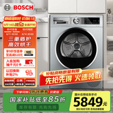 博世（BOSCH）烘干机家用 10KG大容量滚筒热泵干衣机除菌除螨低温智控柔烘WTUM45D80W 家电国家补贴15%