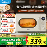 美的（Midea）微波炉复古奶油风微波炉小型家用20L易清洁解冻五档速热均匀加热全自动多功能一体迷你M2F转盘式 M2F复古奶油风微波炉 20L