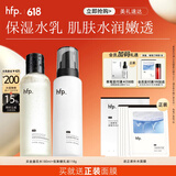 hfp金盏花水 爽肤水控油湿敷水乳舒缓补水保湿水护肤品生日礼物女 金盏花水180ml+保湿乳液118g