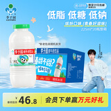 李子园甜牛奶乳饮料原味饮品225ml*20瓶学生儿童奶营养早餐奶整箱黑五