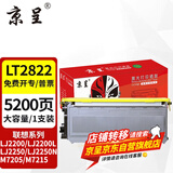 京呈适联想LT2822 LJ2200L粉盒2922硒鼓M7205 7250N 7215墨粉M7260 LT2822/2922大容量墨粉盒 约5200页