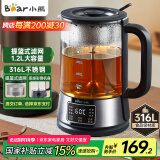 小熊（Bear）养生壶 1.2L大容量煮茶器煮茶壶 316L不锈钢喷淋蒸茶壶泡茶壶 煮茶烧水一体  ZCQ-D12Z5