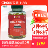 荷柏瑞（Holland&Barrett）深海鱼油软胶囊欧米伽3成人Omega-3DHA英国进口 1200mg*120粒