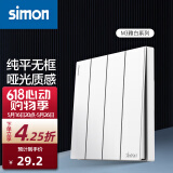 西蒙（SIMON） 开关插座面板 M3系列雅白色 86型家用墙壁暗装电源插座 四开单控开关