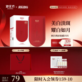 御泥坊面膜 美白面膜 美白补水淡斑提亮肤色 烟酰胺面膜20片 节日礼物