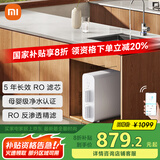 米家小米净水器N1 800G 母婴级净水认证 厨房台下家用 5年RO反渗透 MR872