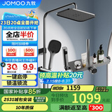 九牧（JOMOO）花洒一键启停锁温锁流自洁顶喷记忆精灵淋浴器36671-783/HBS-1