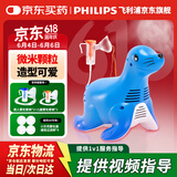 飞利浦 雾化器儿童成人医用雾化机家用雾化婴儿空气压缩式雾化泵吸入器 【医用海豹款】Sami小海豹雾化器