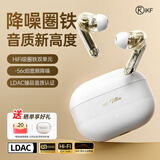 iKF Ultra圈铁真无线蓝牙耳机ANC主动降噪LDAC入耳式发烧音乐耳机高音质超长续航APP通话降噪雅典白