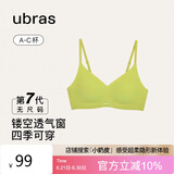 ubras无尺码女士内衣女无钢圈胸罩透气轻纱背勾文胸青提色小底围版