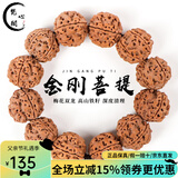 梵心阁 大金刚菩提手串2.0 尼泊尔满肉双龙纹原籽佛珠本命臻品送 金刚菩提手串21mm*12颗