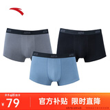 安踏|运动内裤|【3条装】男士棉质吸湿透气舒适平角四角裤亲肤裤衩
