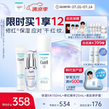 修护霜34g+2号化妆水150ml+精华露25ml 成毅代言