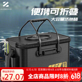 佳之钓鱼桶活鱼桶钓鱼箱多功能钓鱼桶鱼箱装鱼桶折叠便携活鱼父亲节礼物 【碳纹 天窗投鱼】45cm-26L黑色