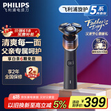 飞利浦（PHILIPS）【周杰伦推荐】电动剃须刀旋护5系青春版-活力橙 SkinEase智能舒缓刮胡刀 父亲节生日礼物国家补贴