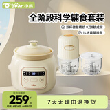 婴儿辅食机双杯多功能婴儿电炖锅电炖盅套装 
